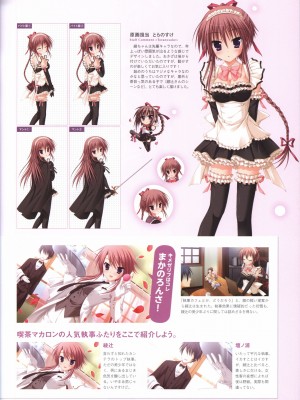はつゆきさくら ビジュアルファンブック_084