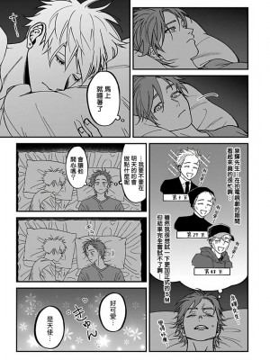 [汀えいじ] 歌舞伎町バッドトリップ 2 第4-6話 + 番外 + BL Award 访谈1-2+周年特典 [中国翻訳] [DL版]_006