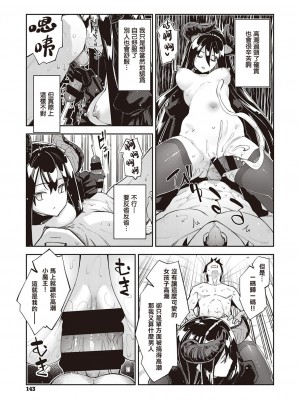 [あきのそら] 異世界来たのでスケベスキルで全力謳歌しようと思う 5射目 (コミック エグゼ 34) [暴碧汉化组] [DL版]_17