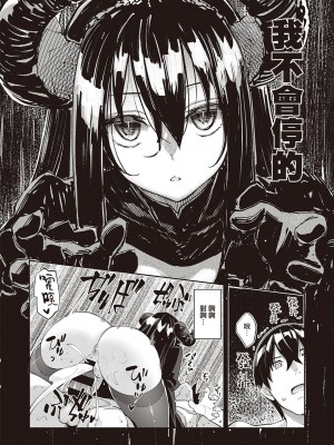 [あきのそら] 異世界来たのでスケベスキルで全力謳歌しようと思う 5射目 (コミック エグゼ 34) [暴碧汉化组] [DL版]_16