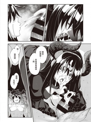 [あきのそら] 異世界来たのでスケベスキルで全力謳歌しようと思う 5射目 (コミック エグゼ 34) [暴碧汉化组] [DL版]_12