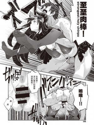 [あきのそら] 異世界来たのでスケベスキルで全力謳歌しようと思う 5射目 (コミック エグゼ 34) [暴碧汉化组] [DL版]_18