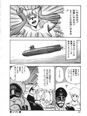 [まいなぁぼぉい] セクハラ大魔王_034
