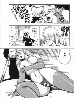 [まいなぁぼぉい] セクハラ大魔王_028