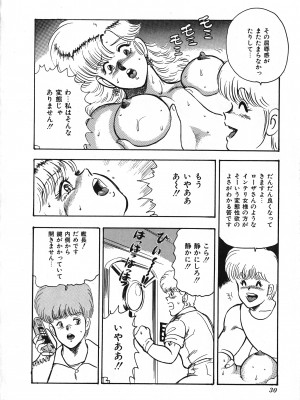 [まいなぁぼぉい] セクハラ大魔王_030