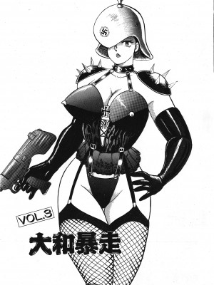 [まいなぁぼぉい] セクハラ大魔王_035