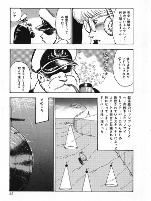 [まいなぁぼぉい] セクハラ大魔王_025