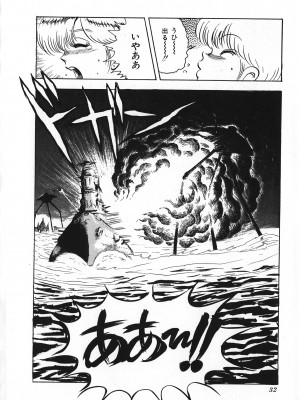 [まいなぁぼぉい] セクハラ大魔王_032