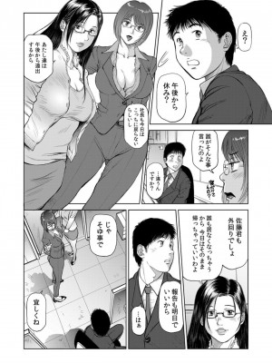 [詩乃譜]美貌の女社長 競悦の艶宴 3話_05
