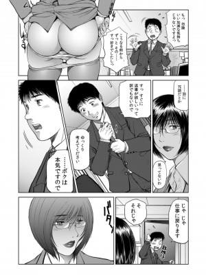 [詩乃譜]美貌の女社長 競悦の艶宴 3話_03