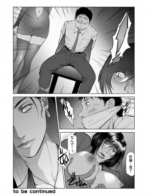 [詩乃譜]美貌の女社長 競悦の艶宴 3話_19