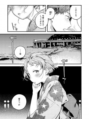 [楝蛙] 恋のち交尾 [DL版]_168