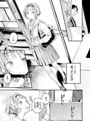 [楝蛙] 恋のち交尾 [DL版]_008