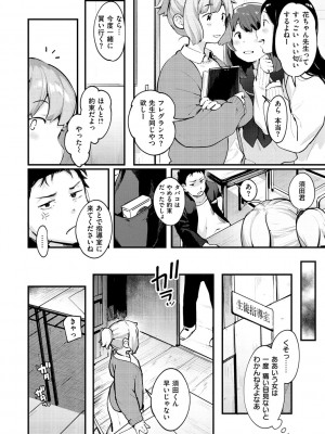 [楝蛙] 恋のち交尾 [DL版]_141