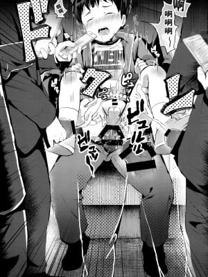 (C97) [ほちどんまい (丼ブラコ)] 満淫電車に注意 [真不可视汉化组]_21