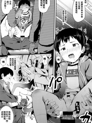 (C97) [ほちどんまい (丼ブラコ)] 満淫電車に注意 [真不可视汉化组]_18