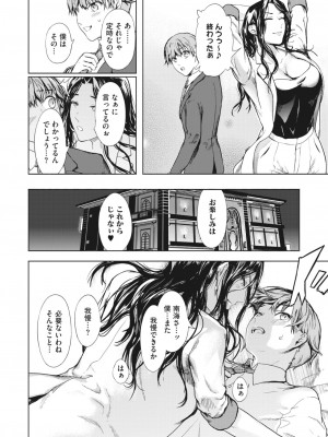 [くろふーど]どちゃくちゃ_203
