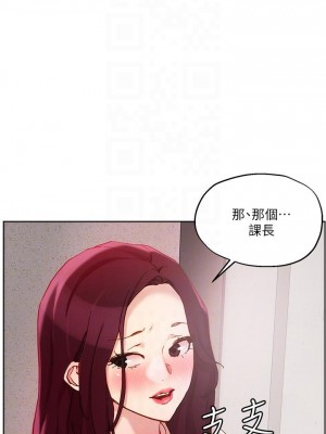 把妹鬼達人 20-21話_20_09