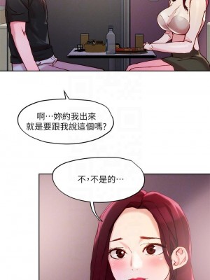 把妹鬼達人 20-21話_20_13