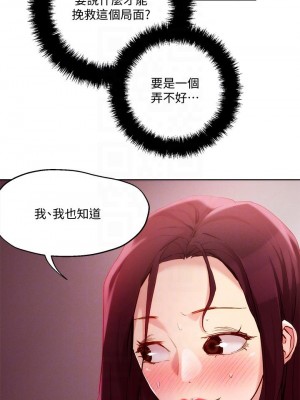 把妹鬼達人 20-21話_20_17