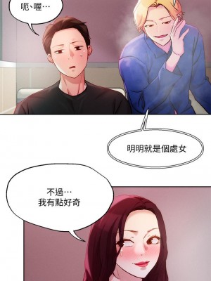 把妹鬼達人 20-21話_20_18