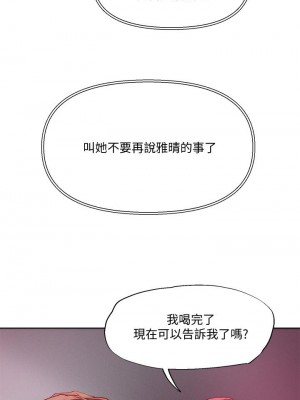 把妹鬼達人 20-21話_20_25