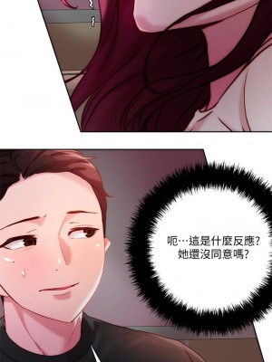 把妹鬼達人 20-21話_20_29