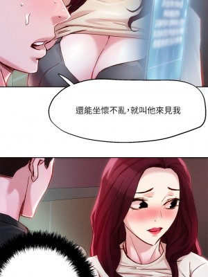 把妹鬼達人 20-21話_21_16