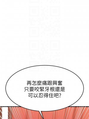 我的好友太超過! 36-37話_36_03