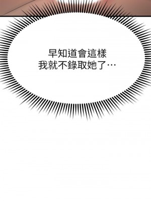 我的好友太超過! 36-37話_36_31