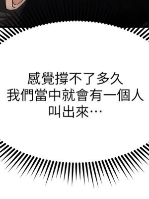 我的好友太超過! 36-37話_36_45