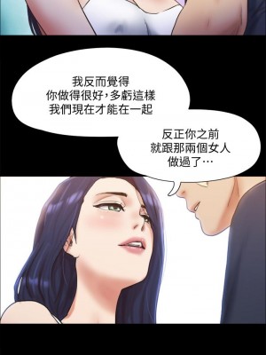 協議換愛 122-123話_122_14