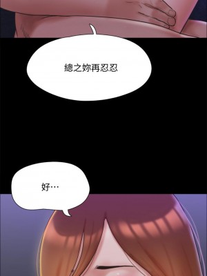 協議換愛 122-123話_122_19