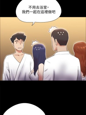協議換愛 122-123話_122_29