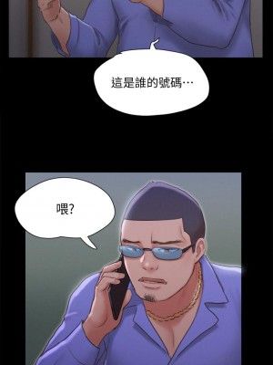 協議換愛 122-123話_123_31