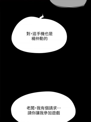 協議換愛 122-123話_123_32