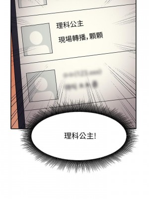 誰說理組沒正妹？ 16-17話_16_00