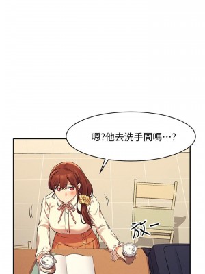 誰說理組沒正妹？ 16-17話_16_12