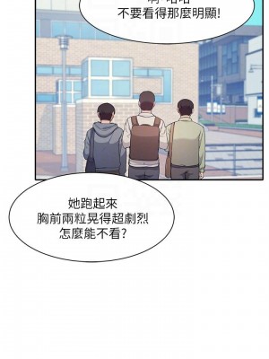 誰說理組沒正妹？ 16-17話_17_05