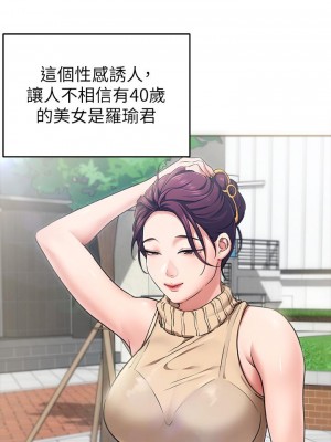 今晚就決定吃你了 12-13話_12_23