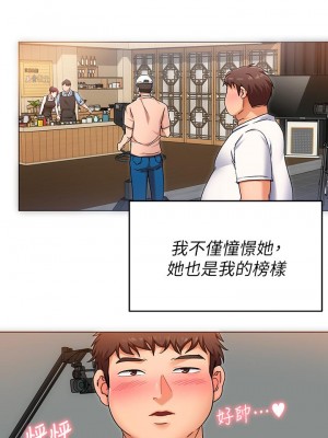今晚就決定吃你了 12-13話_12_28