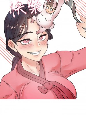 今晚就決定吃你了 12-13話_12_41