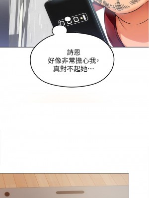今晚就決定吃你了 12-13話_13_02