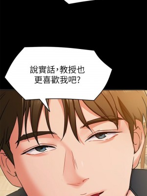 今晚就決定吃你了 12-13話_13_14