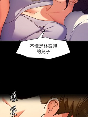 今晚就決定吃你了 12-13話_13_29