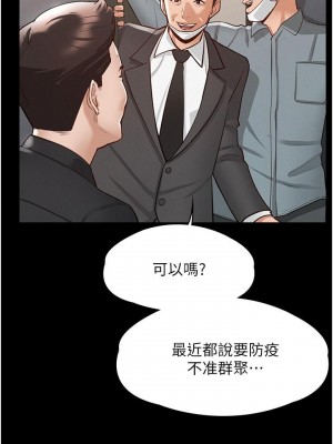 超級公務員 1-7話_01_29