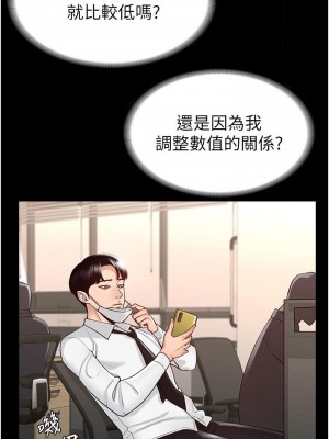 超級公務員 1-7話_02_22