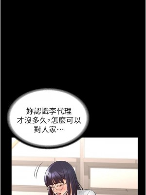 超級公務員 1-7話_02_28