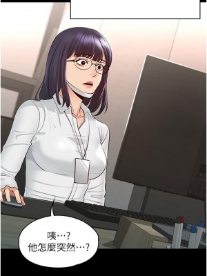 超級公務員 1-7話_02_29