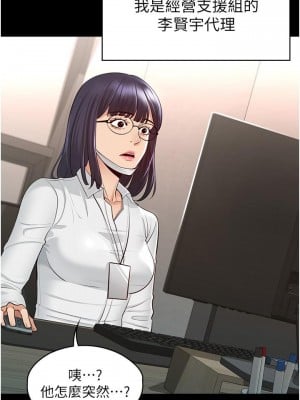 超級公務員 1-7話_03_00